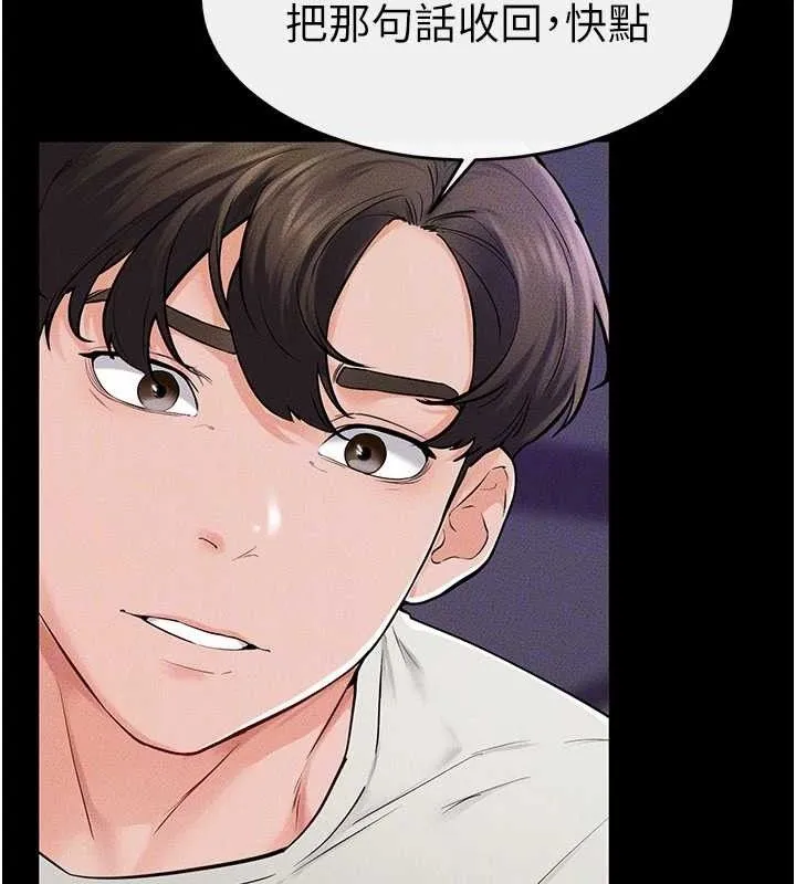 继母与继姐 第74話-孤男寡女共處一室 第140页