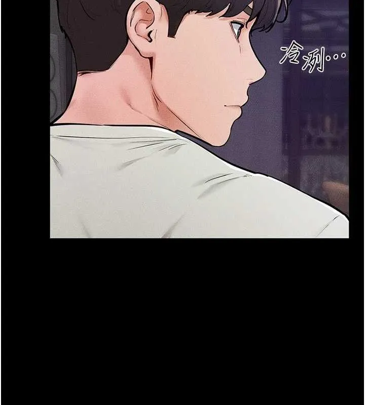 继母与继姐 第74話-孤男寡女共處一室 第133页