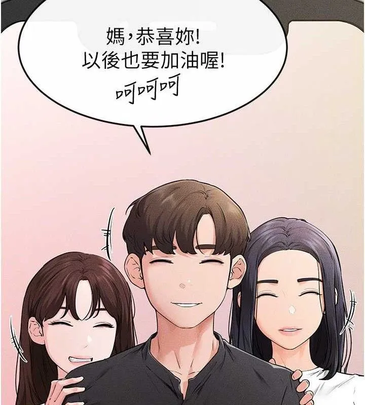 继母与继姐 第74話-孤男寡女共處一室 第31页