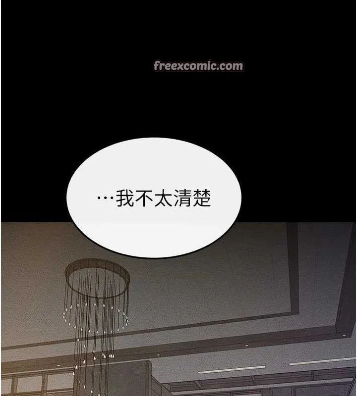 继母与继姐 第74話-孤男寡女共處一室 第104页