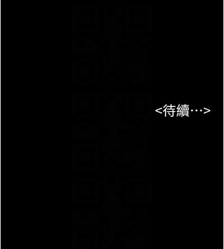 继母与继姐 第74話-孤男寡女共處一室 第146页