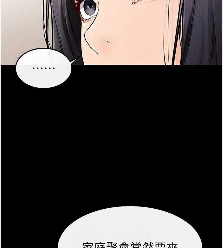 继母与继姐 第74話-孤男寡女共處一室 第62页