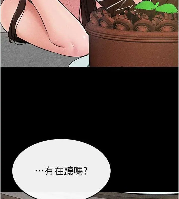 继母与继姐 第74話-孤男寡女共處一室 第38页