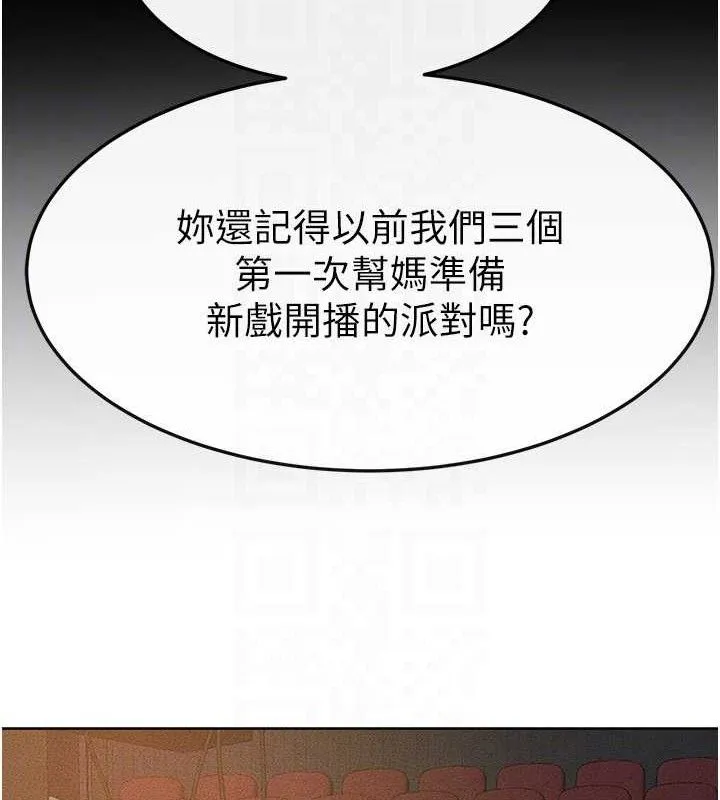 继母与继姐 第74話-孤男寡女共處一室 第28页