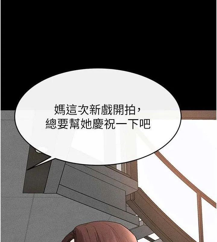 继母与继姐 第74話-孤男寡女共處一室 第22页