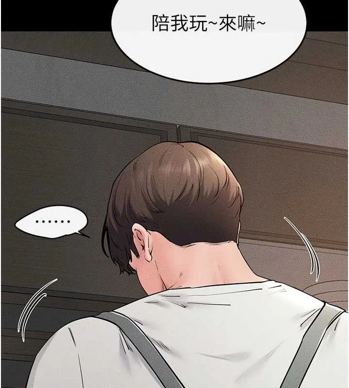 继母与继姐 第74話-孤男寡女共處一室 第14页