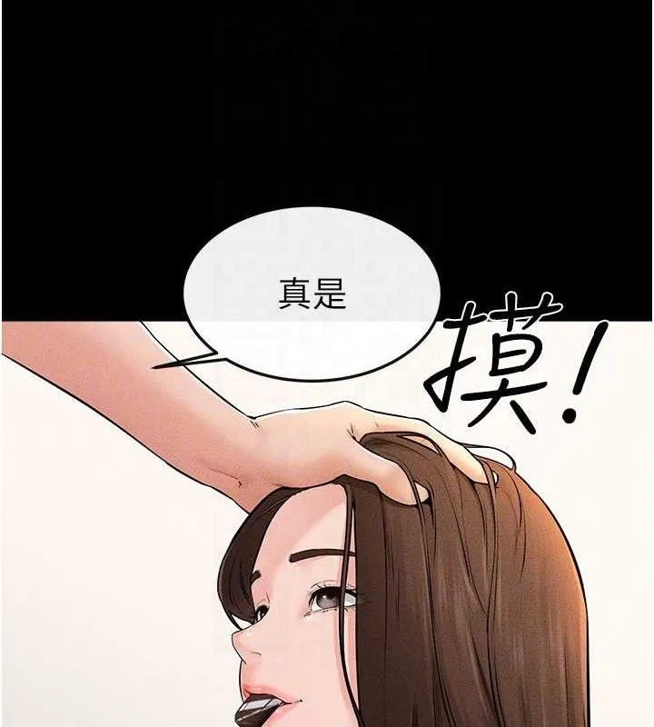 继母与继姐 第74話-孤男寡女共處一室 第47页