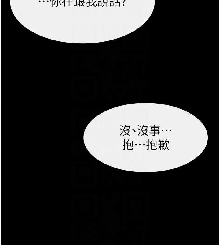 继母与继姐 第74話-孤男寡女共處一室 第82页