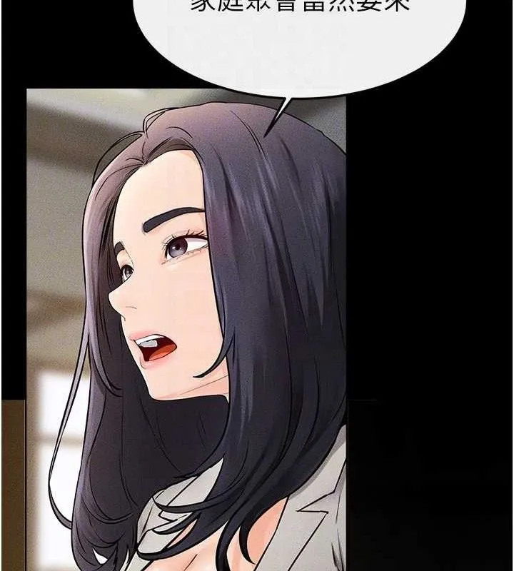 继母与继姐 第74話-孤男寡女共處一室 第63页