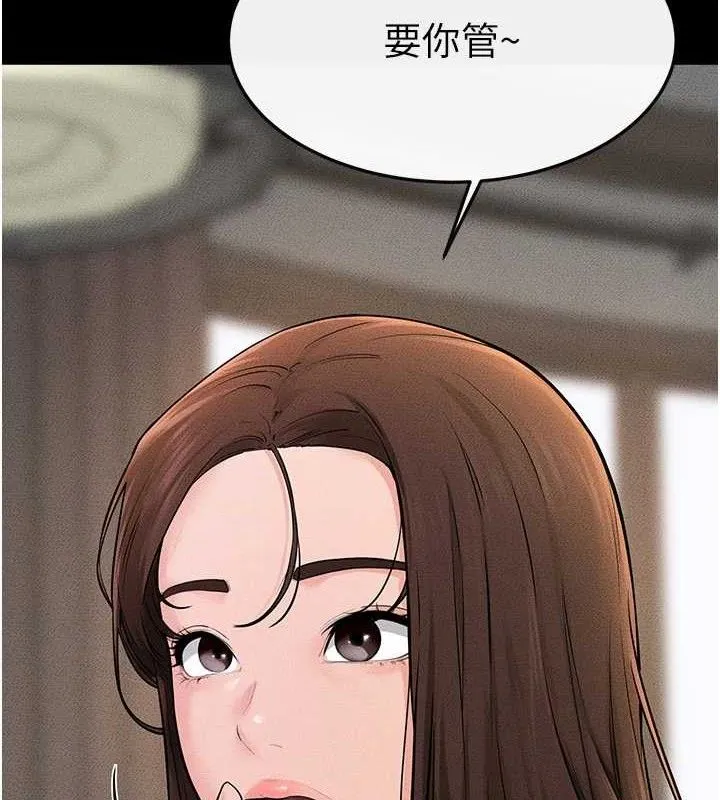 继母与继姐 第74話-孤男寡女共處一室 第43页