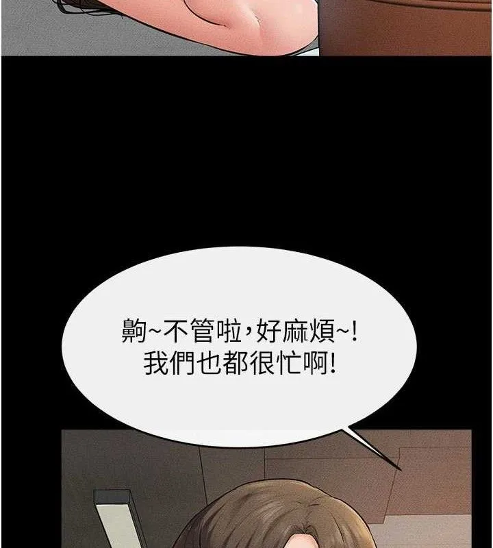 继母与继姐 第74話-孤男寡女共處一室 第40页