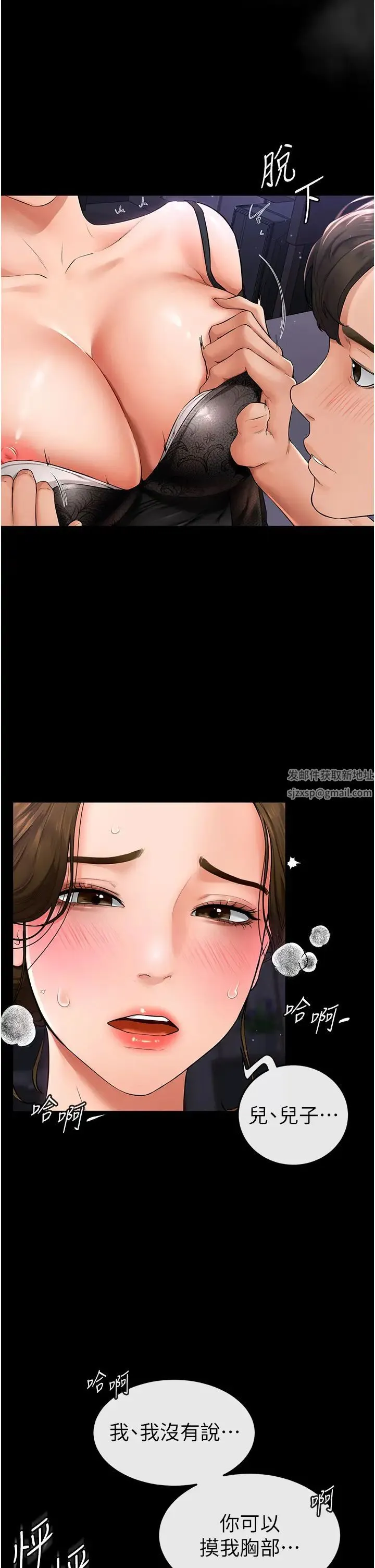 继母与继姐 第7话-妈能帮你解决任何事 第35页