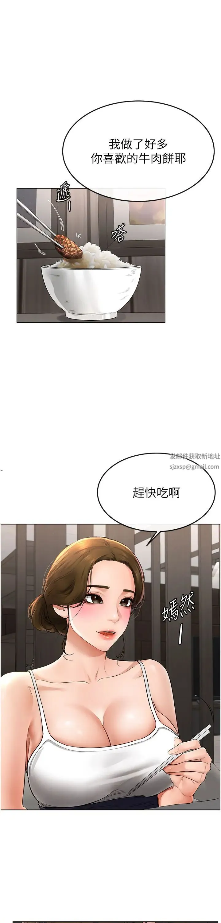 继母与继姐 第7话-妈能帮你解决任何事 第27页