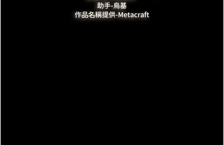 继母与继姐 第7话-妈能帮你解决任何事 第3页
