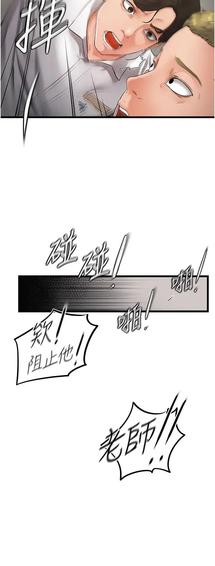 继母与继姐 第7话-妈能帮你解决任何事 第25页