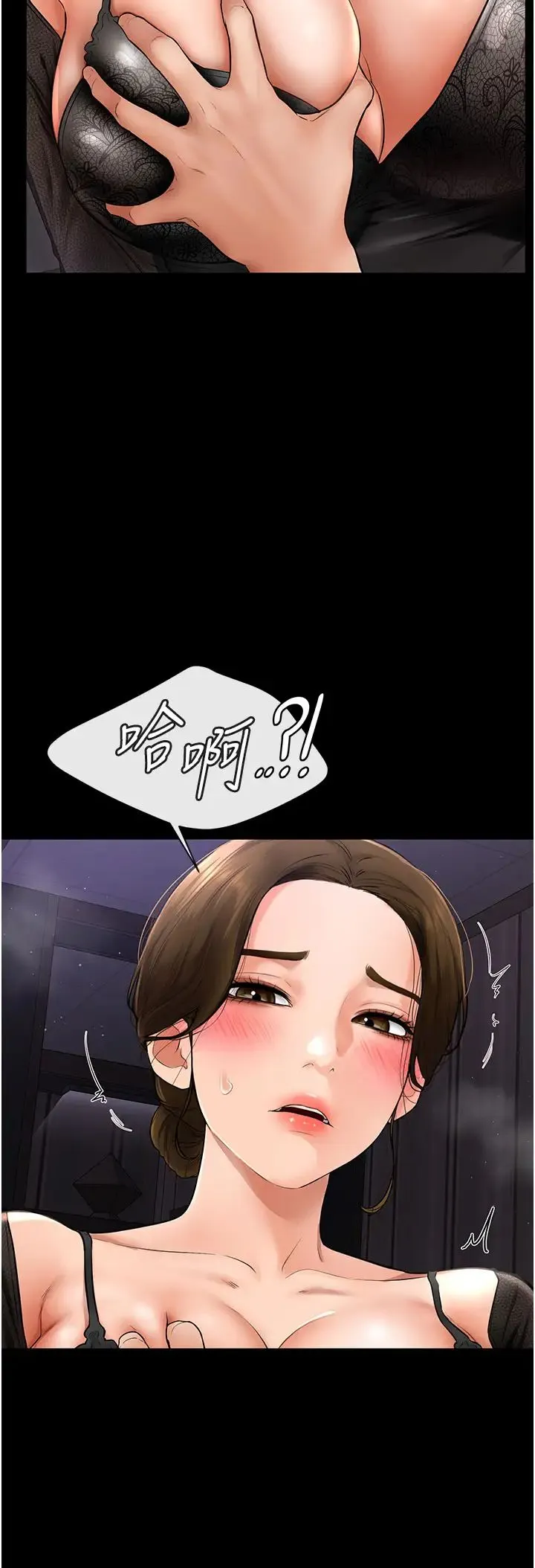 继母与继姐 第7话-妈能帮你解决任何事 第33页