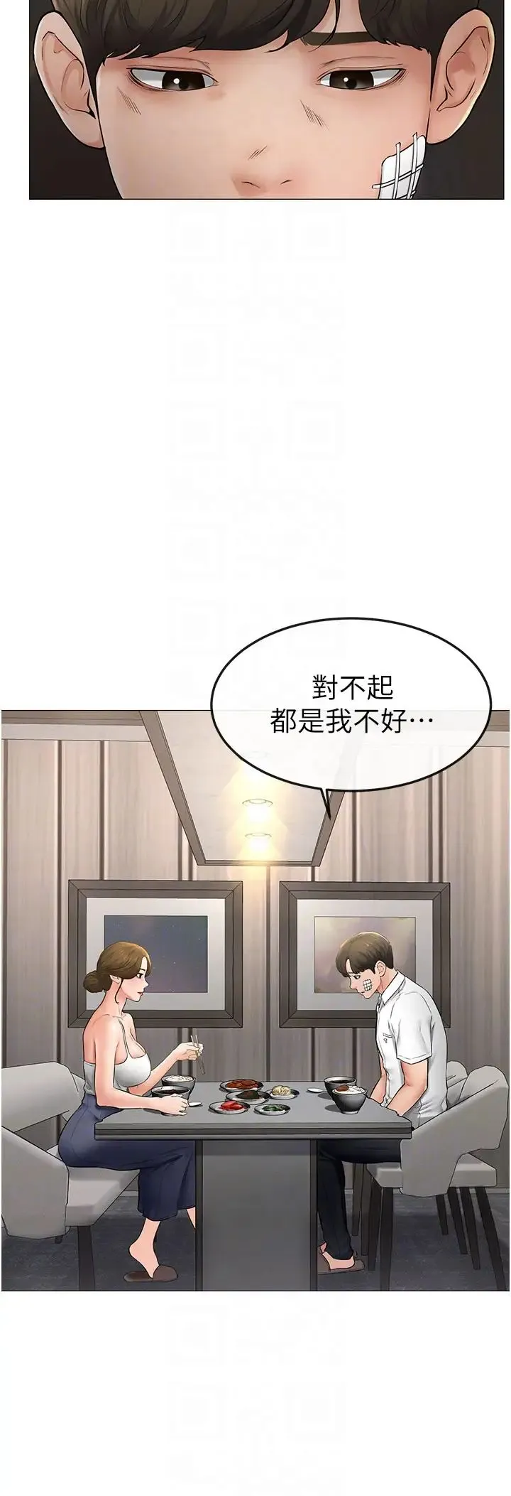 继母与继姐 第7话-妈能帮你解决任何事 第28页