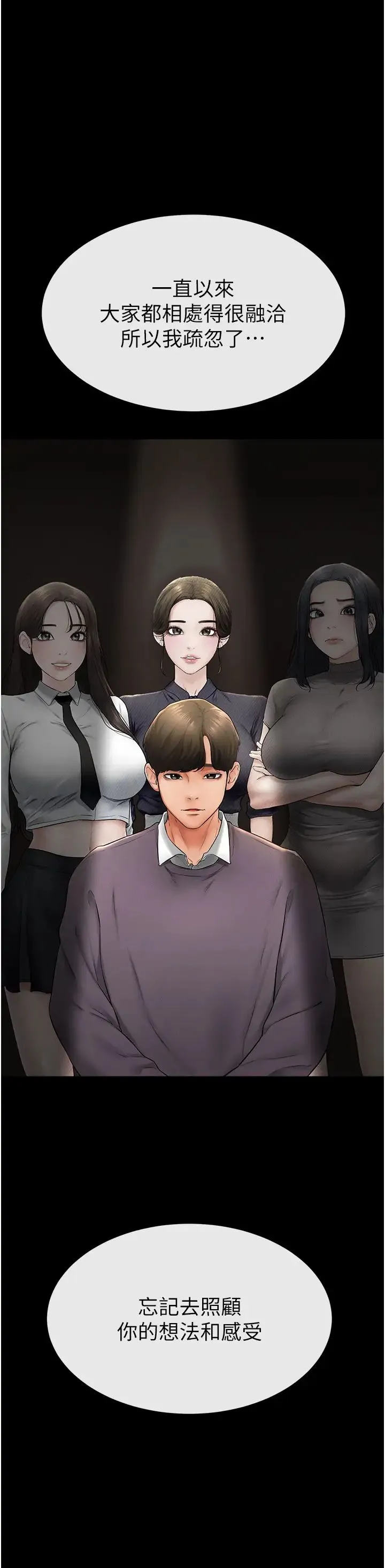 继母与继姐 第7话-妈能帮你解决任何事 第15页