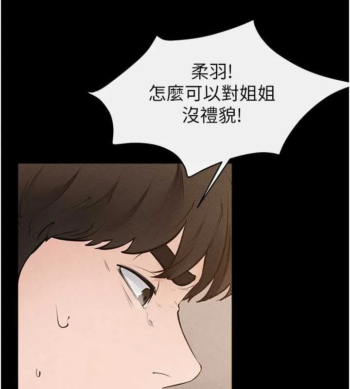 继母与继姐 第96話-我才能讓他射這麼多&hearts; 第143页