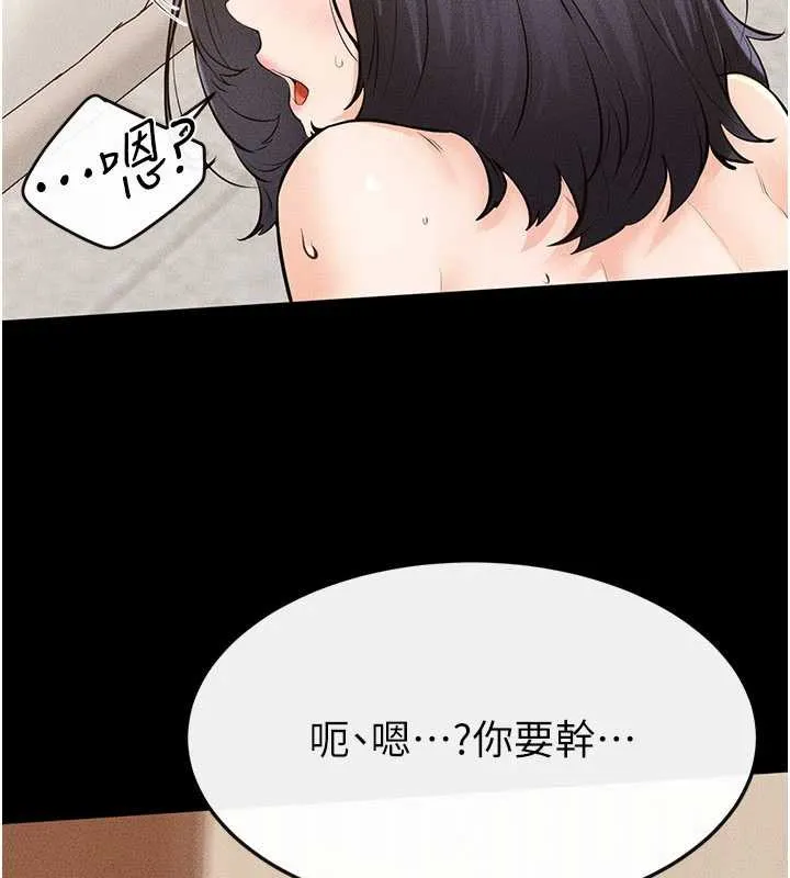 继母与继姐 第96話-我才能讓他射這麼多&hearts; 第123页