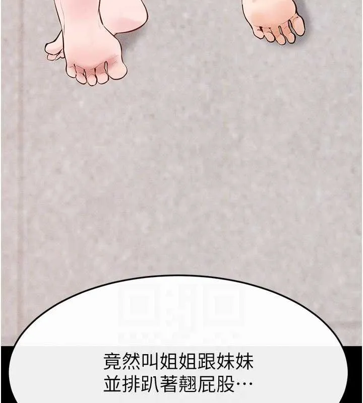 继母与继姐 第96話-我才能讓他射這麼多&hearts; 第96页