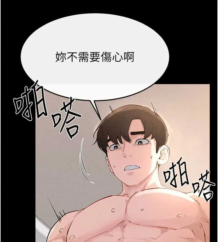 继母与继姐 第96話-我才能讓他射這麼多&hearts; 第119页
