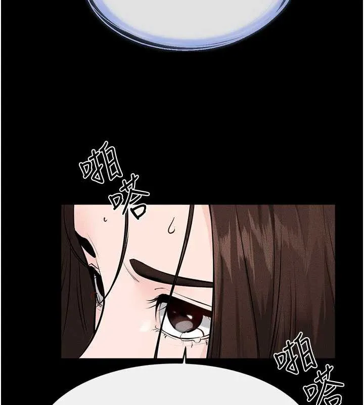继母与继姐 第96話-我才能讓他射這麼多&hearts; 第113页