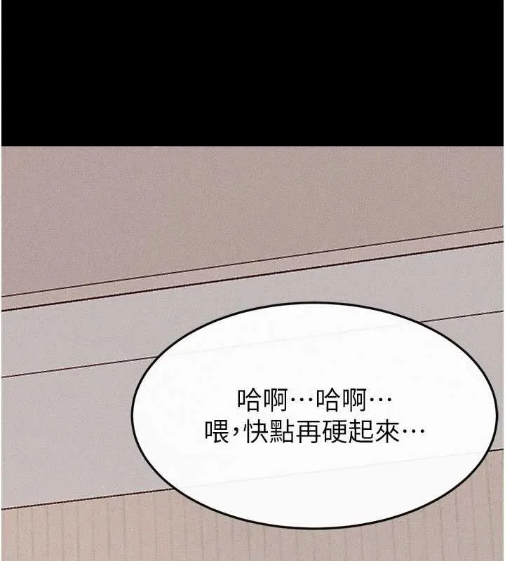 继母与继姐 第96話-我才能讓他射這麼多&hearts; 第71页