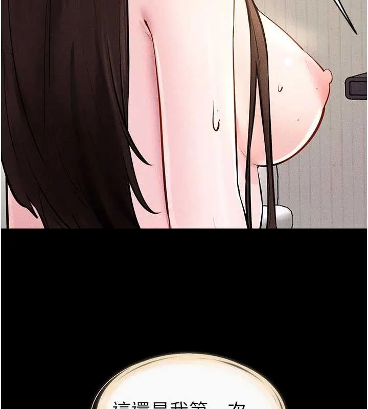 继母与继姐 第96話-我才能讓他射這麼多&hearts; 第7页