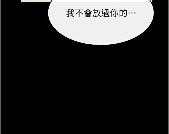 继母与继姐 第96話-我才能讓他射這麼多&hearts; 第40页