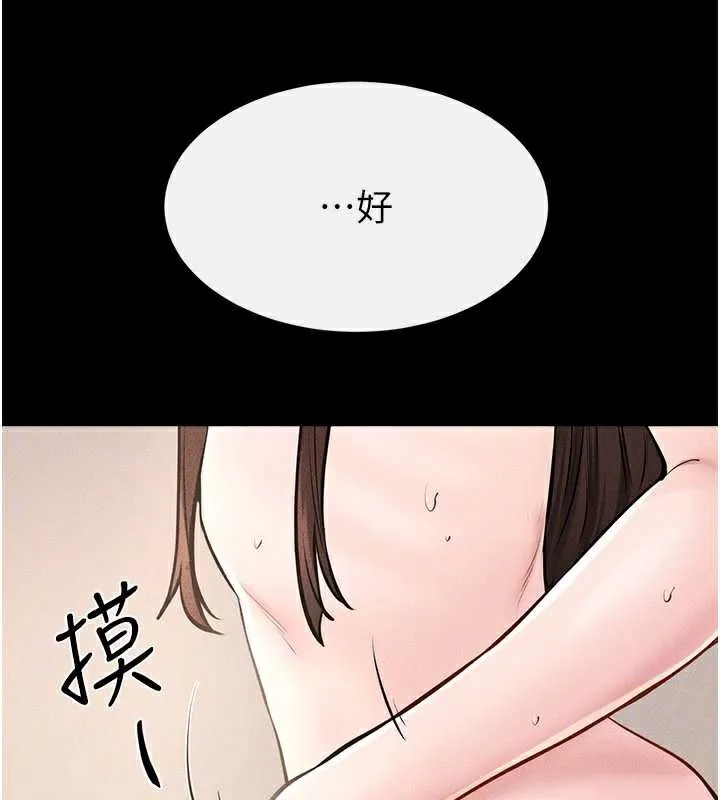 继母与继姐 第96話-我才能讓他射這麼多&hearts; 第56页