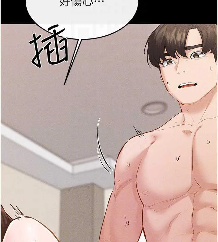 继母与继姐 第96話-我才能讓他射這麼多&hearts; 第117页