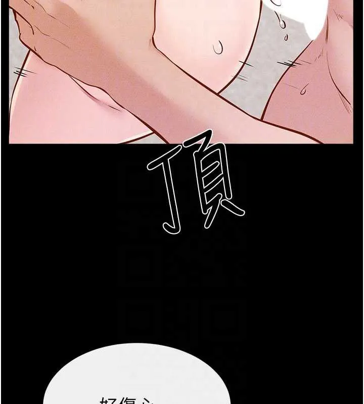 继母与继姐 第96話-我才能讓他射這麼多&hearts; 第116页