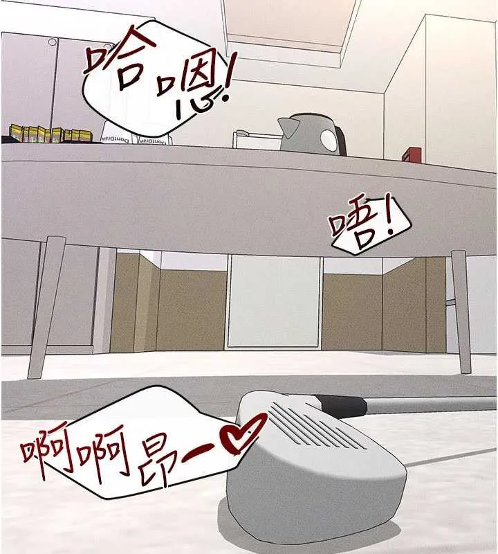 继母与继姐 第96話-我才能讓他射這麼多&hearts; 第13页