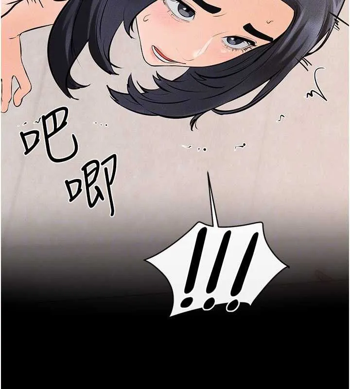 继母与继姐 第96話-我才能讓他射這麼多&hearts; 第153页