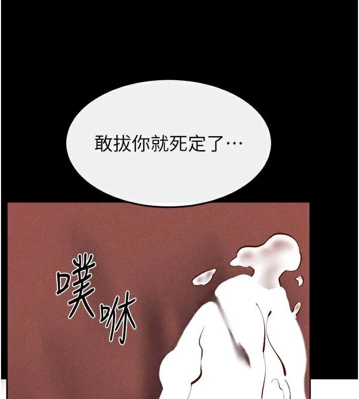 继母与继姐 第96話-我才能讓他射這麼多&hearts; 第64页