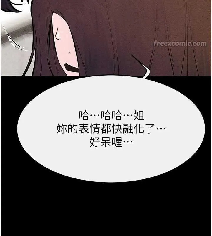 继母与继姐 第96話-我才能讓他射這麼多&hearts; 第135页