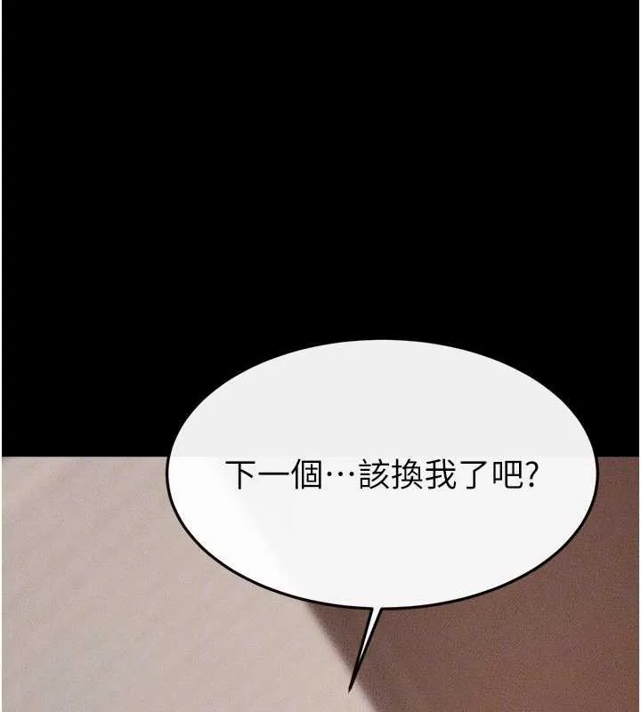 继母与继姐 第96話-我才能讓他射這麼多&hearts; 第79页