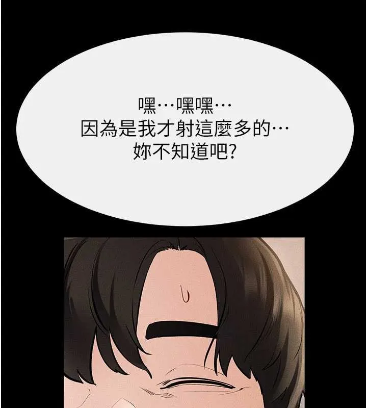 继母与继姐 第96話-我才能讓他射這麼多&hearts; 第162页