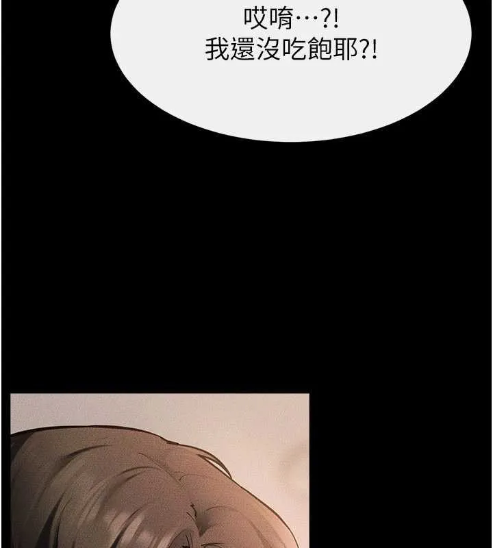 继母与继姐 第96話-我才能讓他射這麼多&hearts; 第88页