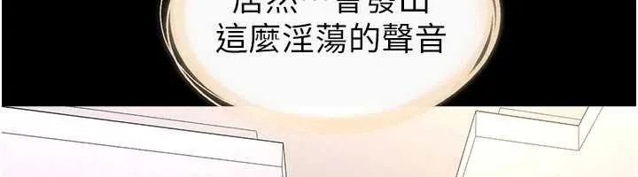 继母与继姐 第96話-我才能讓他射這麼多&hearts; 第12页
