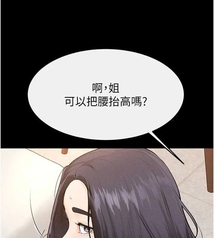 继母与继姐 第96話-我才能讓他射這麼多&hearts; 第122页