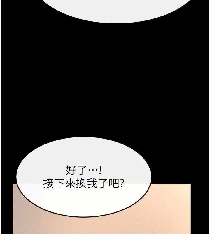 继母与继姐 第96話-我才能讓他射這麼多&hearts; 第164页
