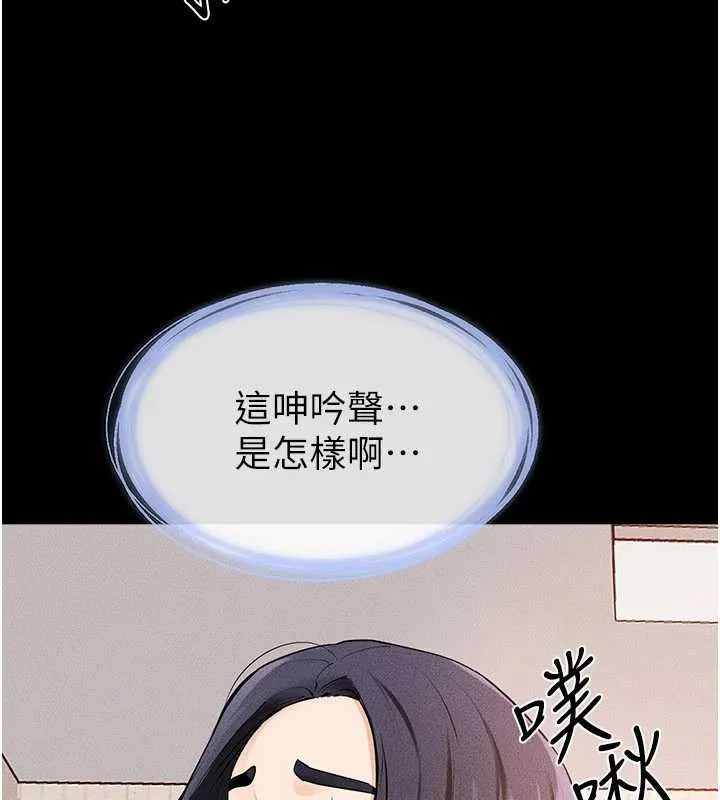 继母与继姐 第96話-我才能讓他射這麼多&hearts; 第110页