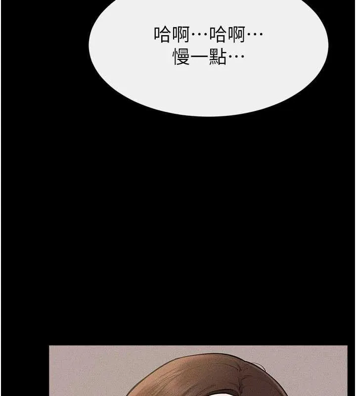 继母与继姐 第96話-我才能讓他射這麼多&hearts; 第24页