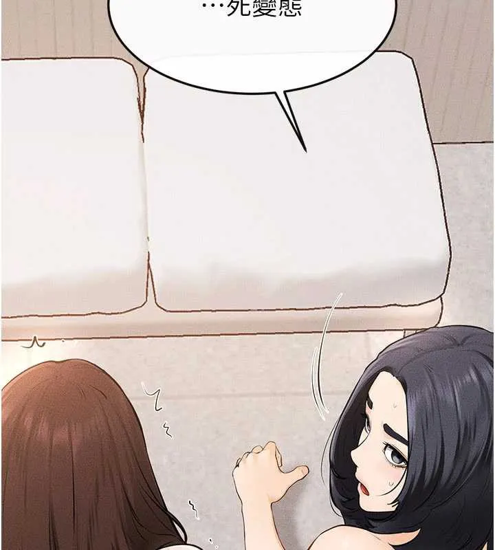 继母与继姐 第96話-我才能讓他射這麼多&hearts; 第93页
