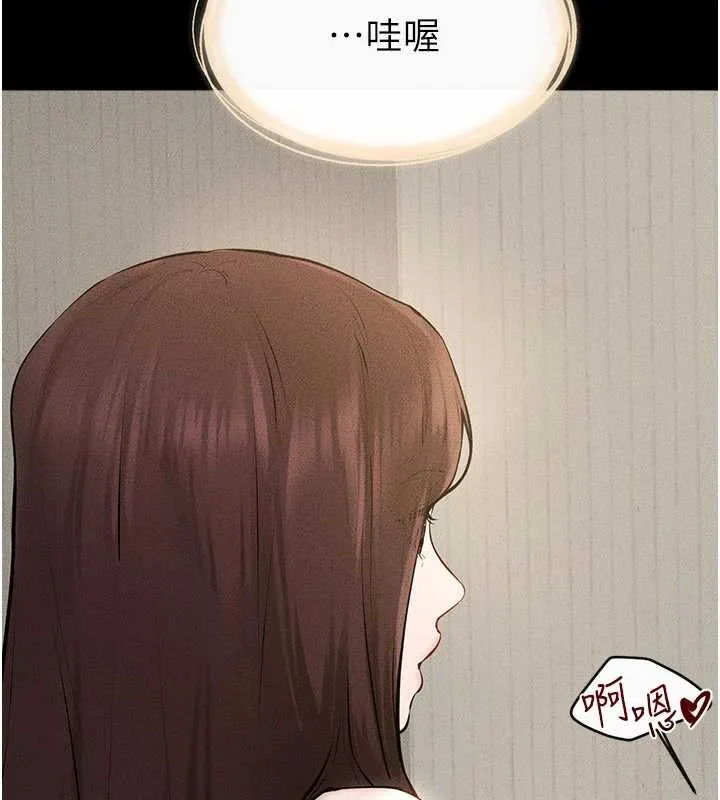 继母与继姐 第96話-我才能讓他射這麼多&hearts; 第5页