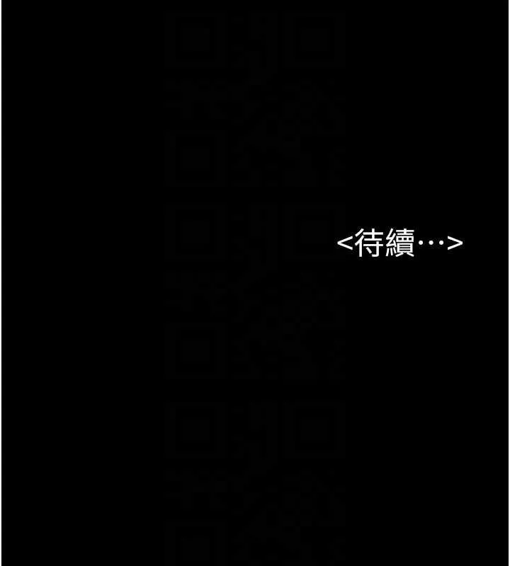 继母与继姐 第96話-我才能讓他射這麼多&hearts; 第168页