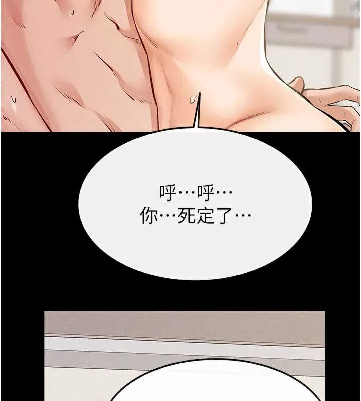 继母与继姐 第96話-我才能讓他射這麼多&hearts; 第39页