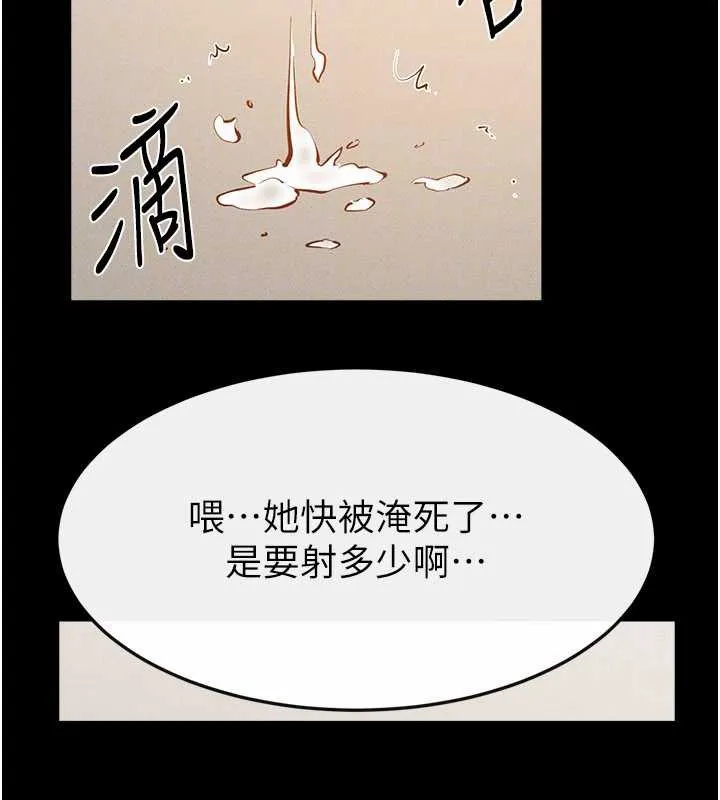 继母与继姐 第96話-我才能讓他射這麼多&hearts; 第160页